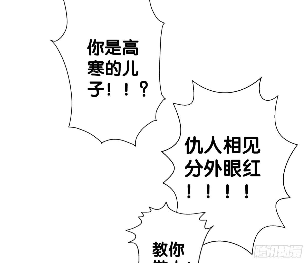 将计就计(1/2)-第41话