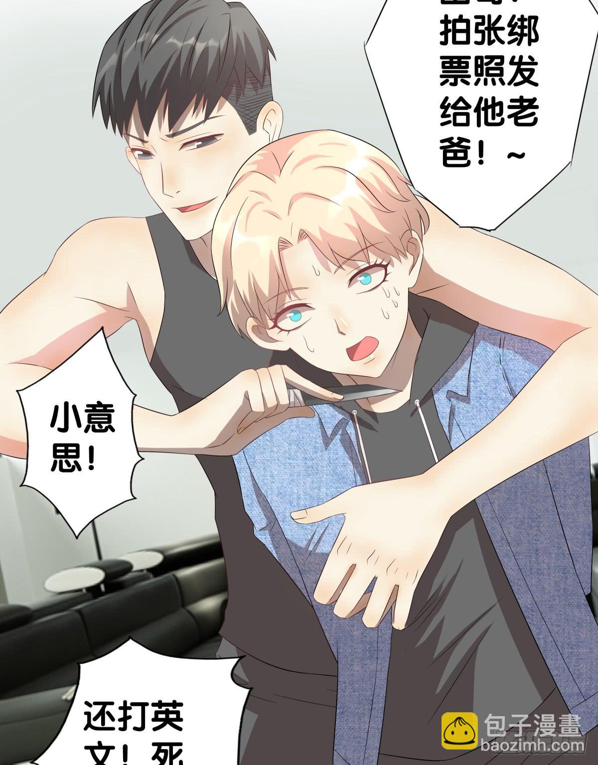 将计就计(1/2)-第41话