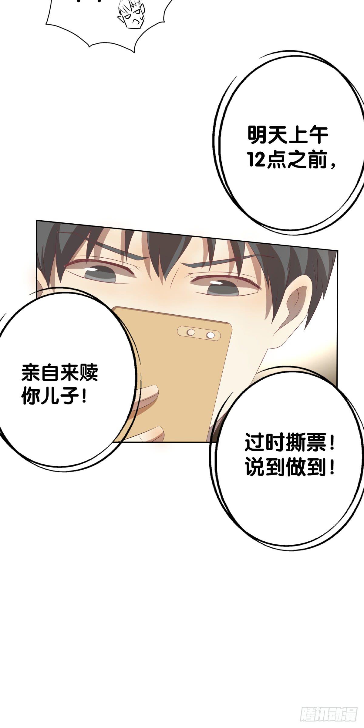 将计就计(1/2)-第41话