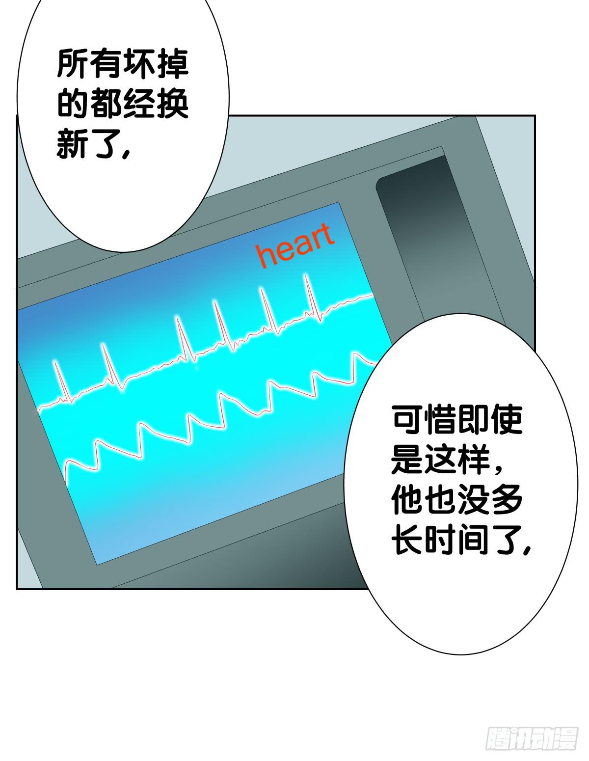 将计就计(1/2)-第41话