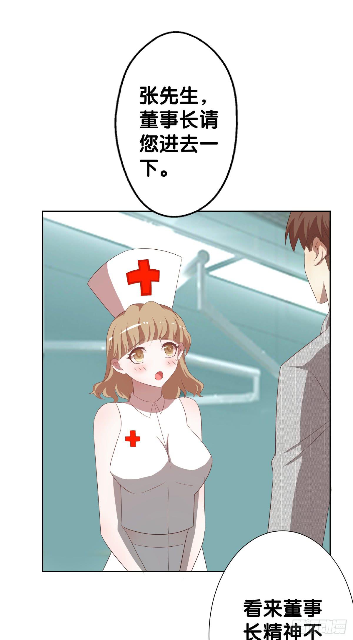 将计就计(1/2)-第41话