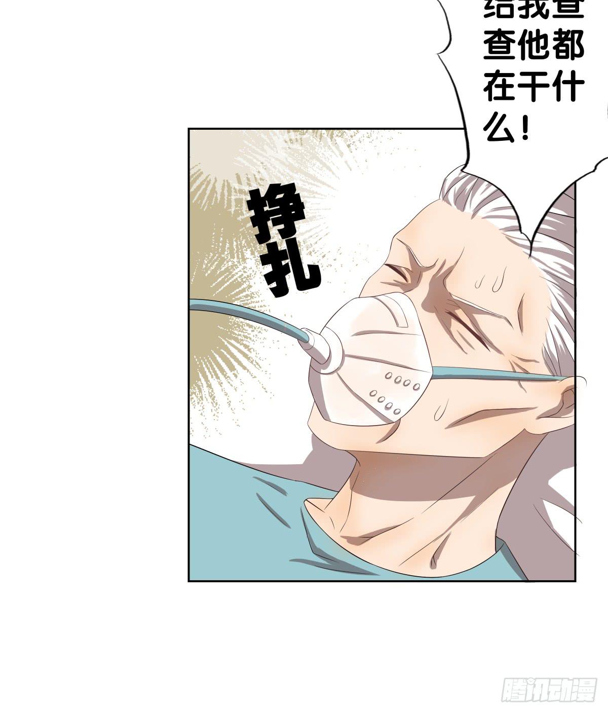 将计就计(1/2)-第41话