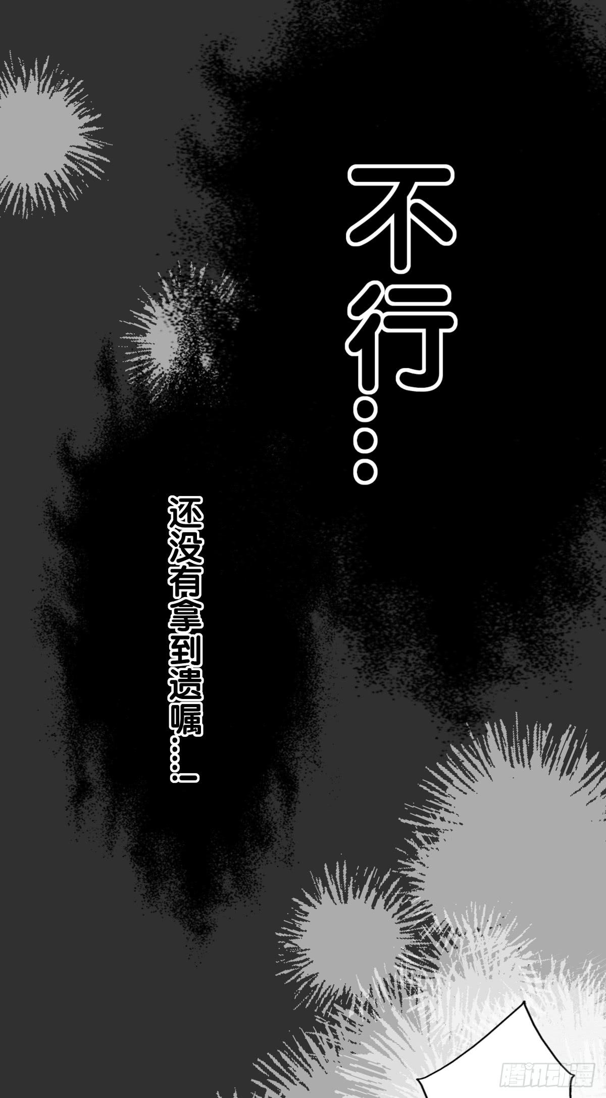 将计就计(1/2)-第41话