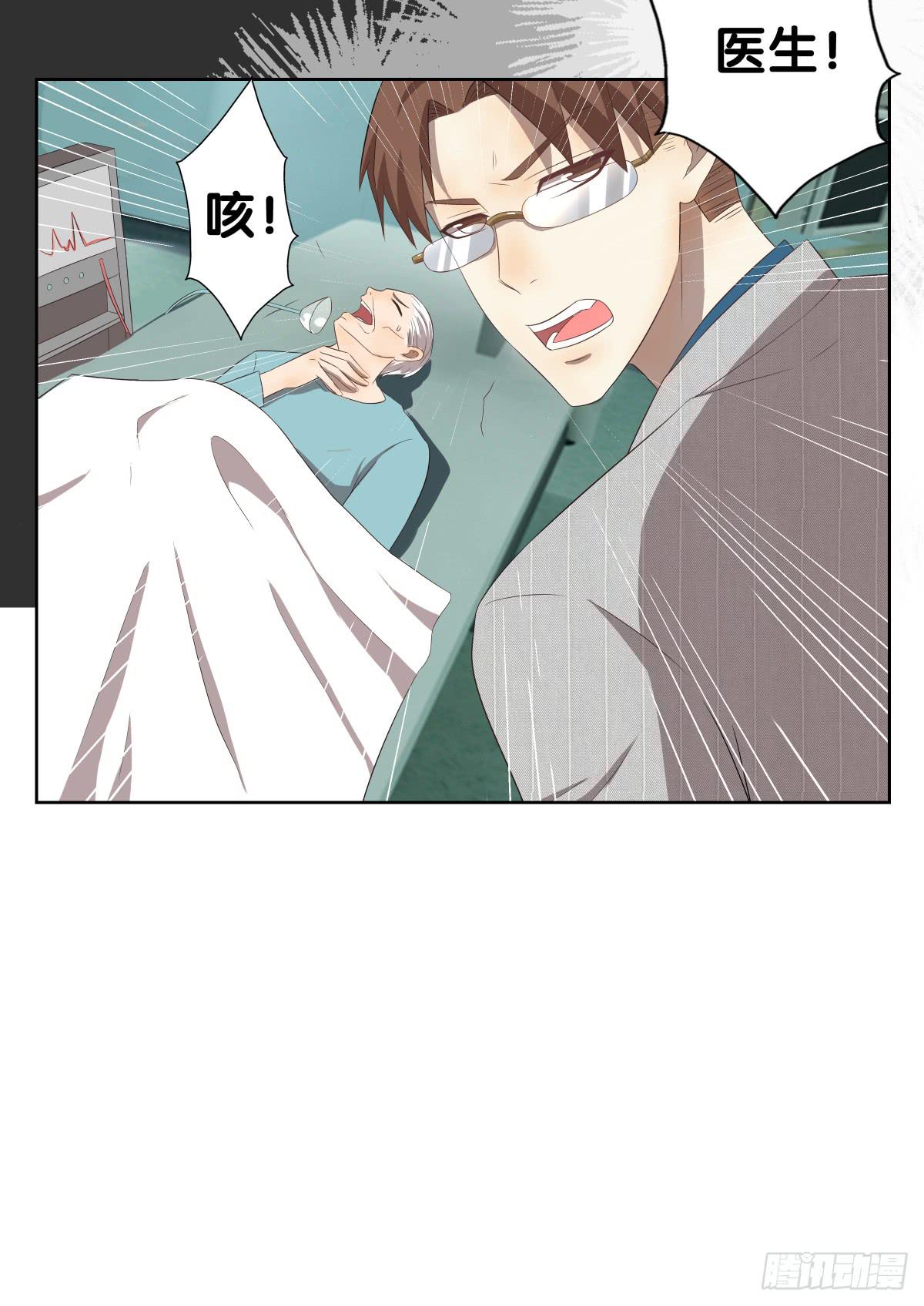 将计就计(1/2)-第41话