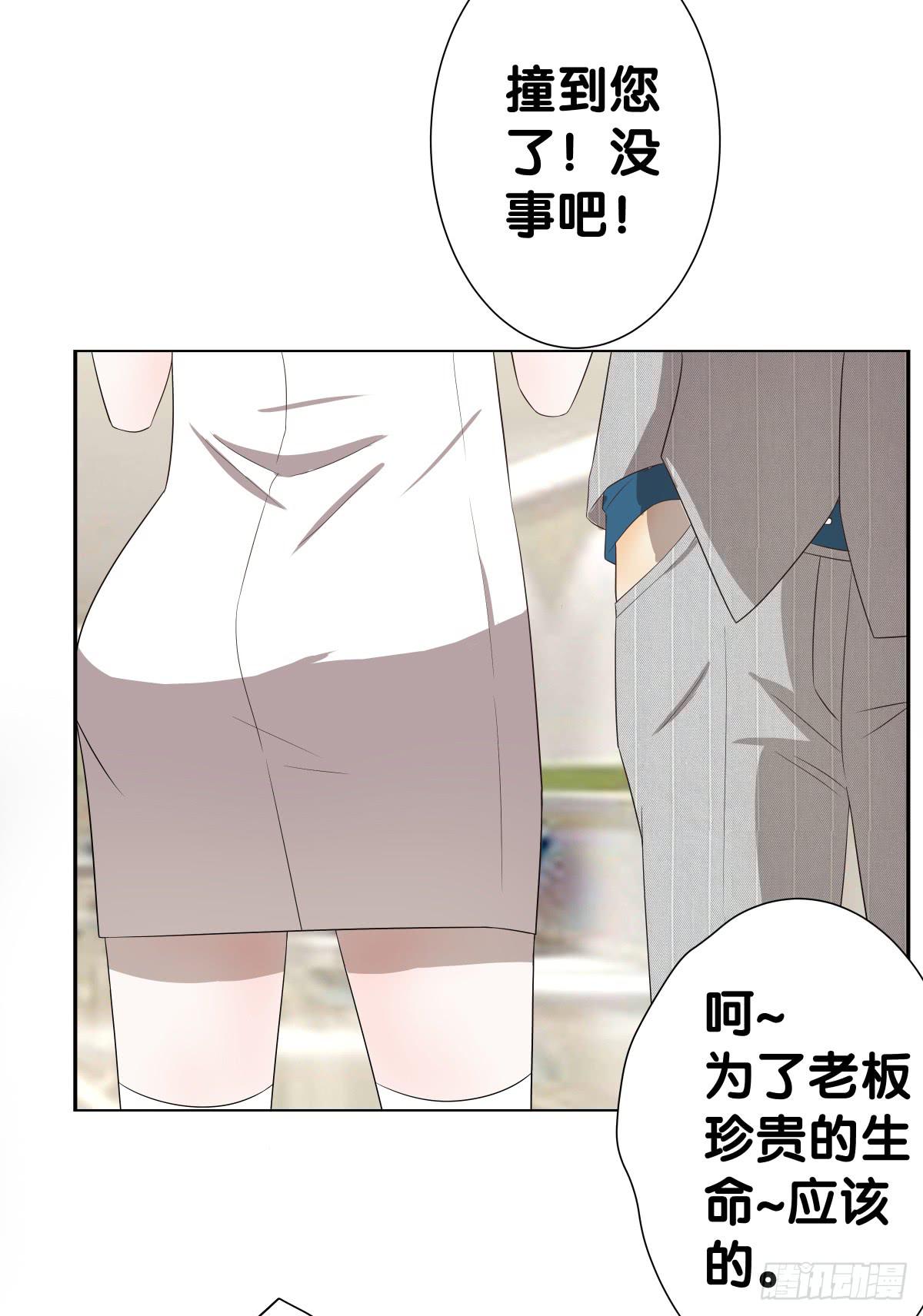 将计就计(1/2)-第41话