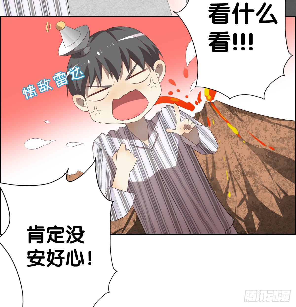 将计就计(1/2)-第41话