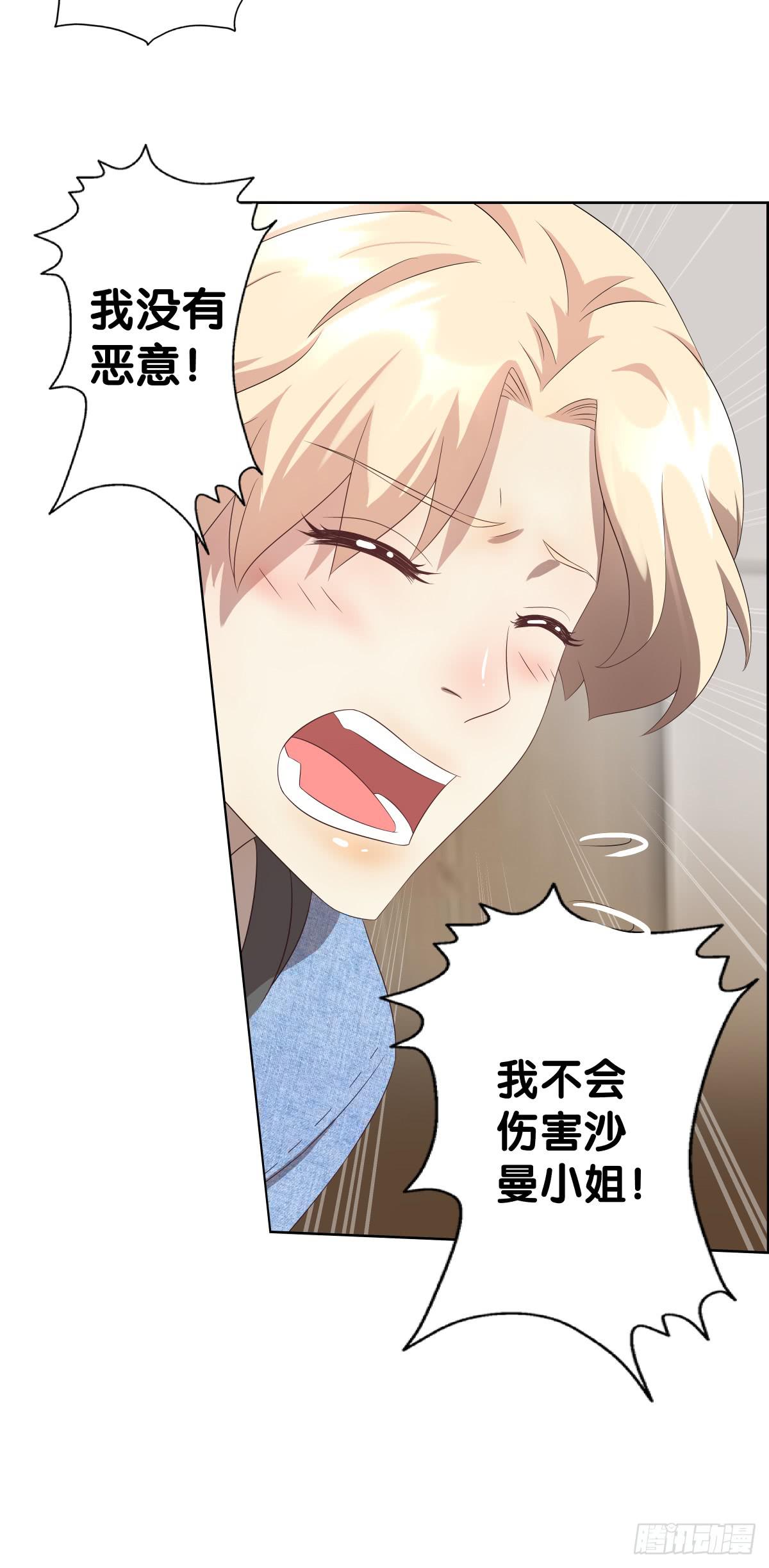 将计就计(1/2)-第41话