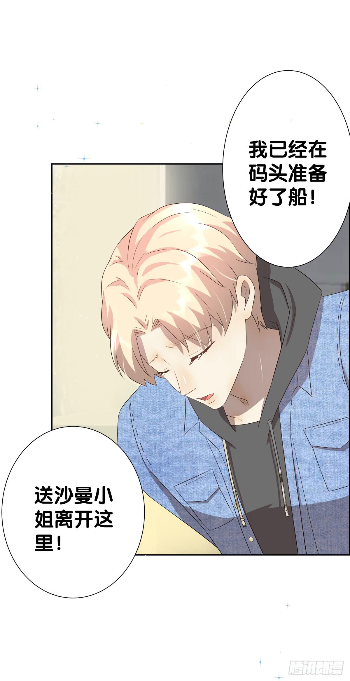 将计就计(1/2)-第41话