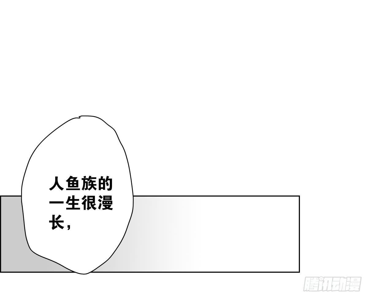 人魚之淚 - 魚珠之謎(1/2) - 8