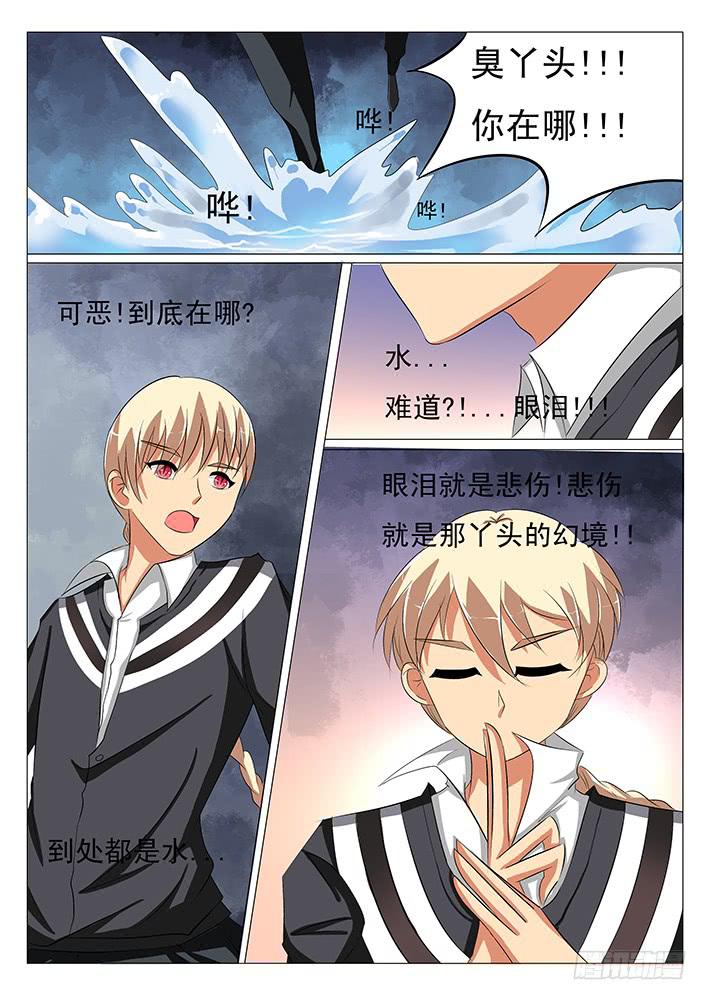 第十三话 雨-第13话