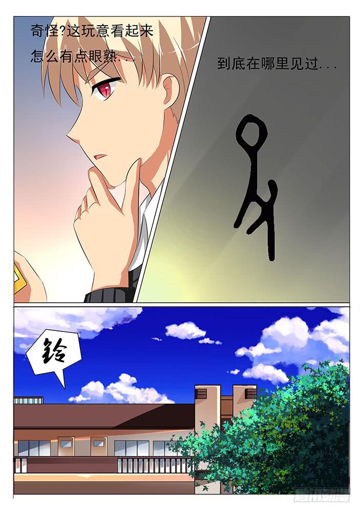 第十五话 神秘的记号-第15话