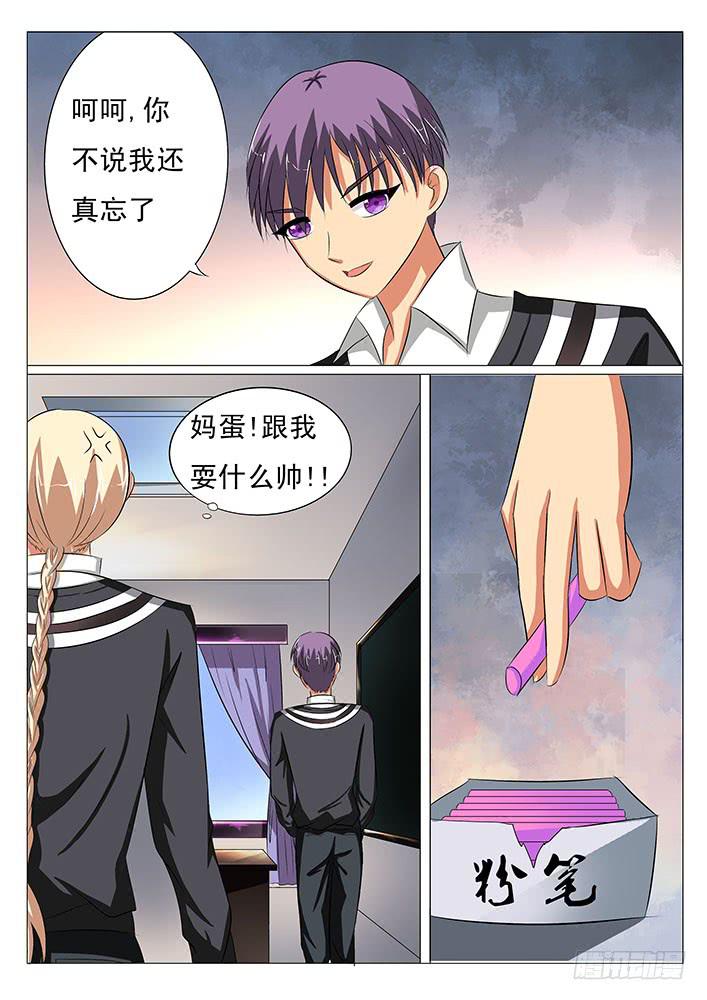 第十五话 神秘的记号-第15话