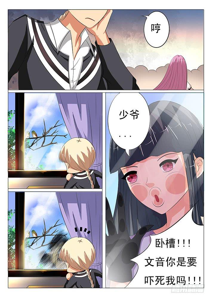 第十五话 神秘的记号-第15话