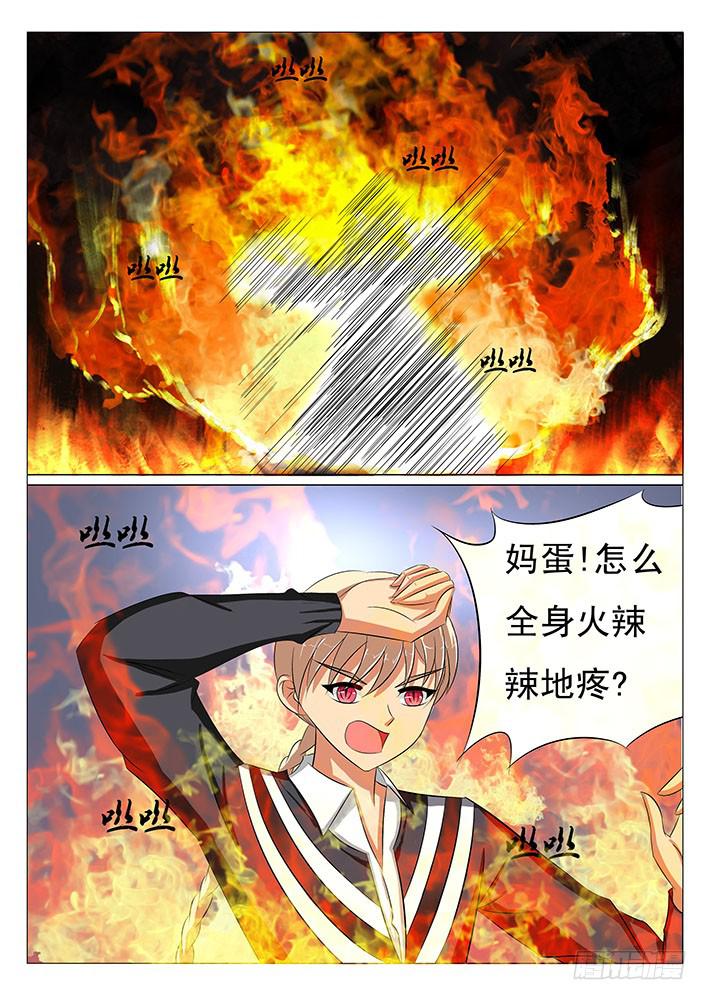 第十七话 反噬-第17话