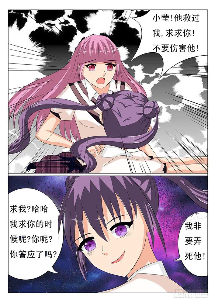 第十七话 反噬-第17话