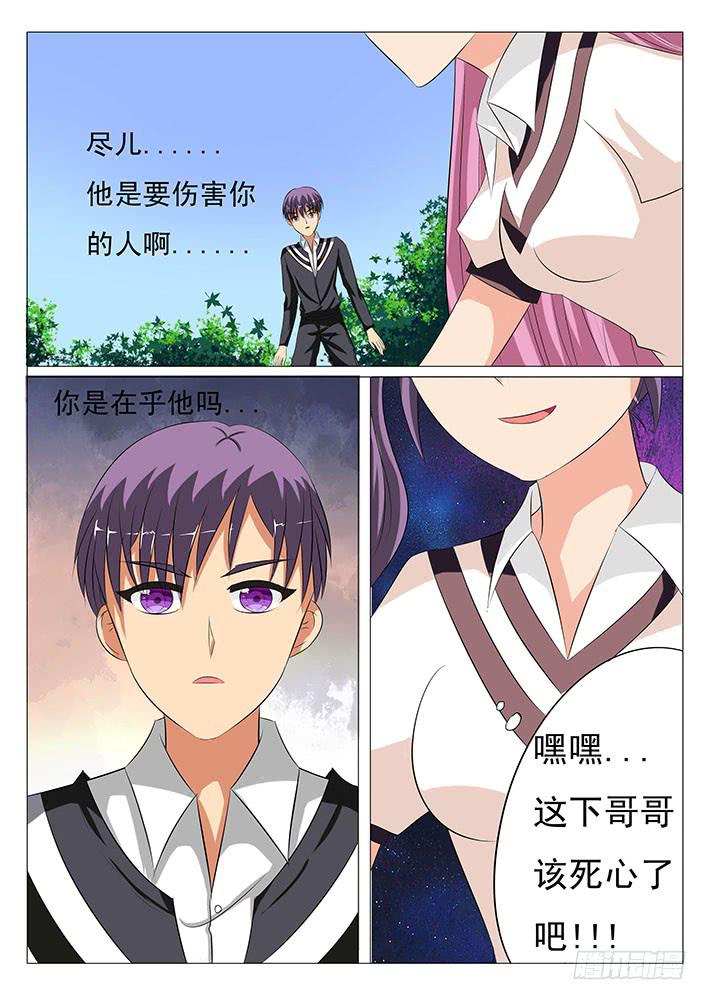 第十七话 反噬-第17话