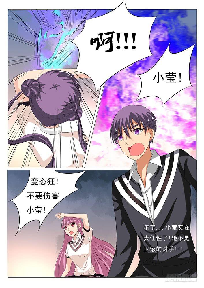 第十七话 反噬-第17话