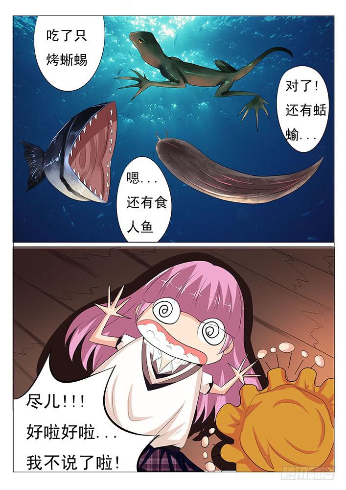 第十九话 蕃茄酱爆炸了-第19话