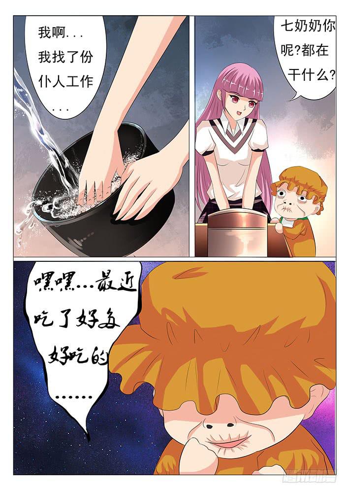 第十九话 蕃茄酱爆炸了-第19话