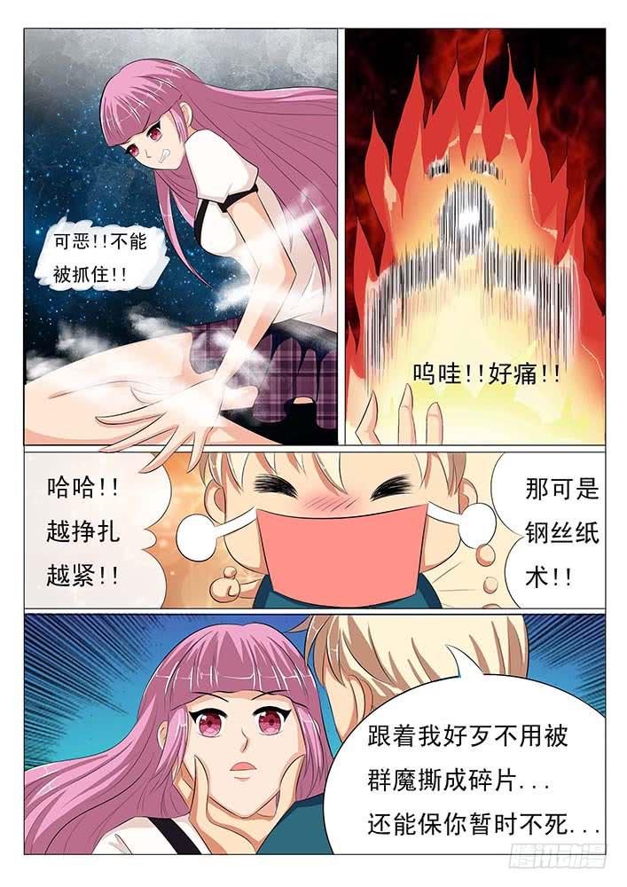 第三话 对峙-第3话