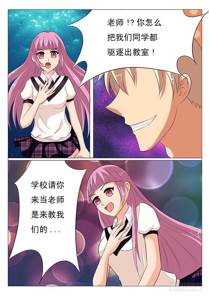 第三话 对峙-第3话