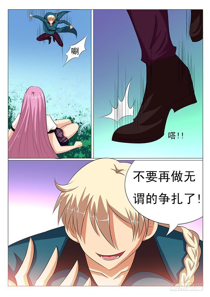 第三话 对峙-第3话