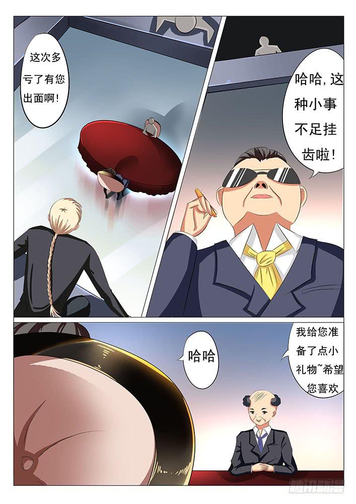 第二十一话 俄罗斯尤物-第21话