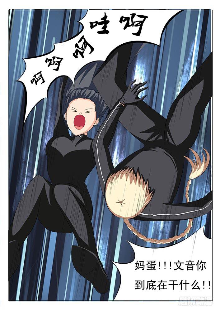 第二十一话 俄罗斯尤物-第21话