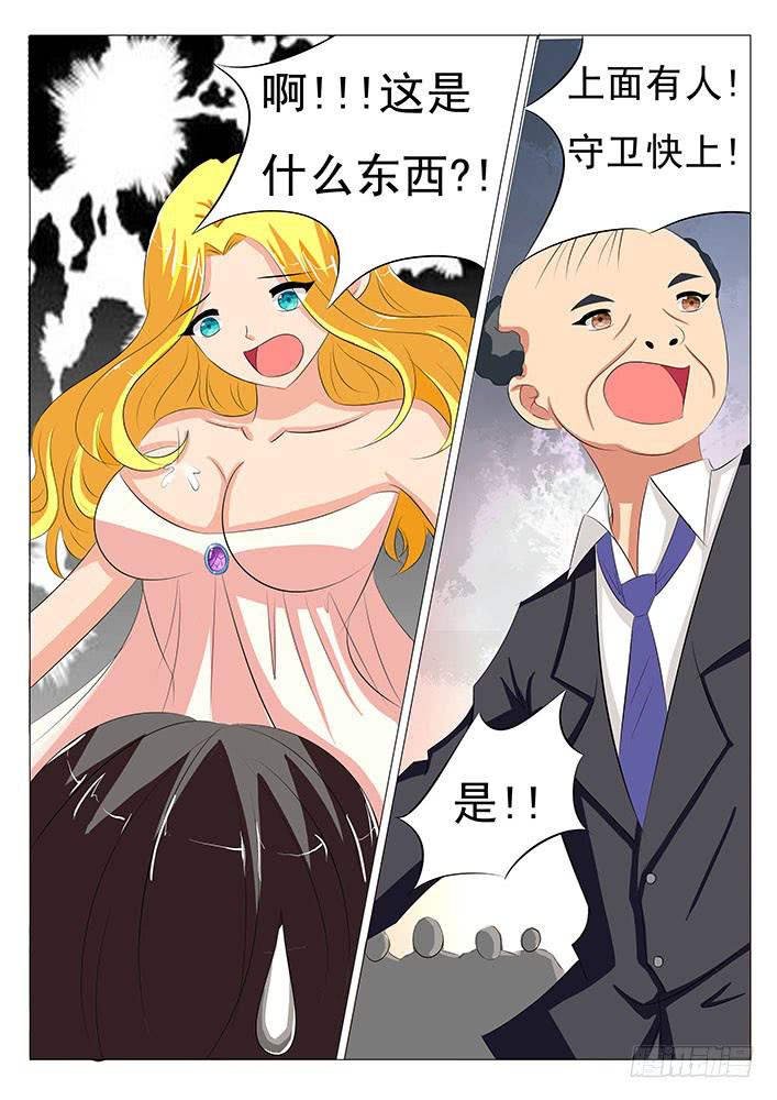 第二十一话 俄罗斯尤物-第21话