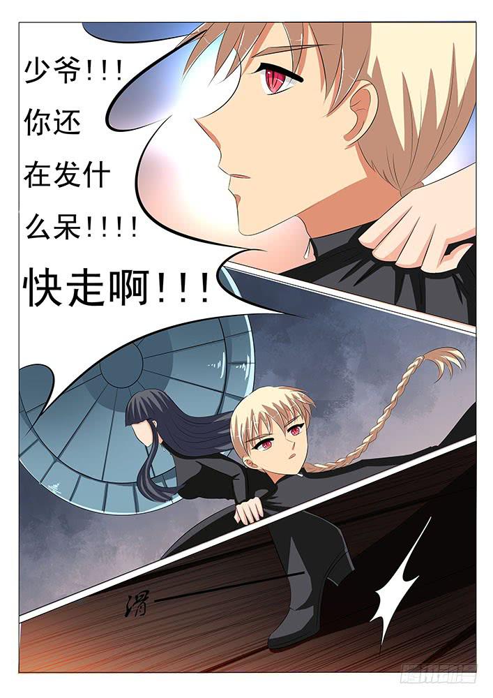 第二十一话 俄罗斯尤物-第21话