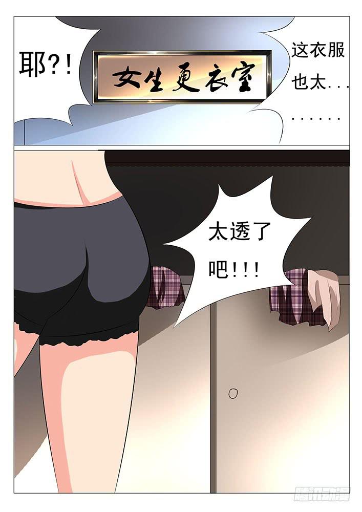 第二十三话 美女模特大赛-第23话