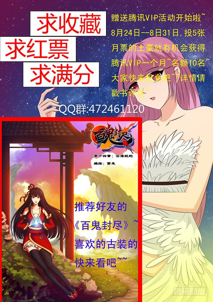 第二十三话 美女模特大赛-第23话