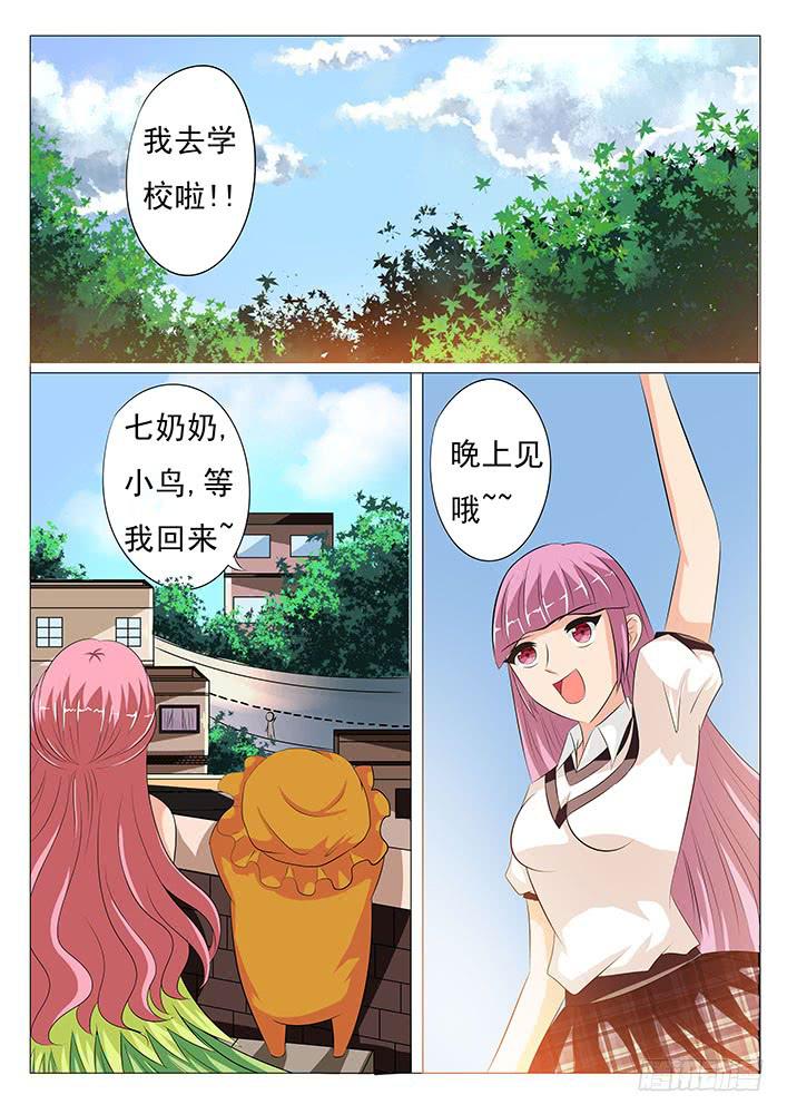 第二十三话 美女模特大赛-第23话