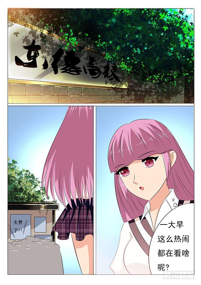 第二十三话 美女模特大赛-第23话