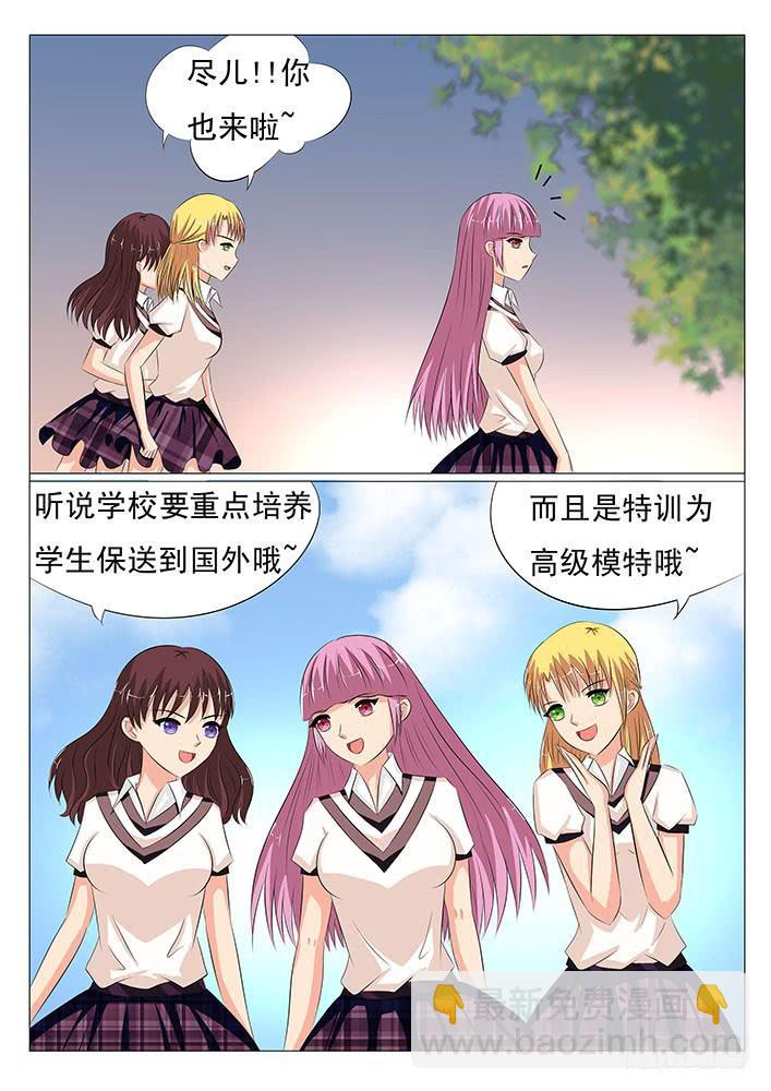 第二十三话 美女模特大赛-第23话