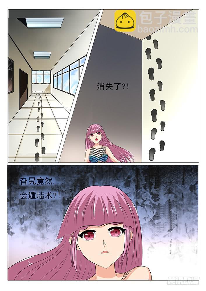 第二十五话 迷药-第25话