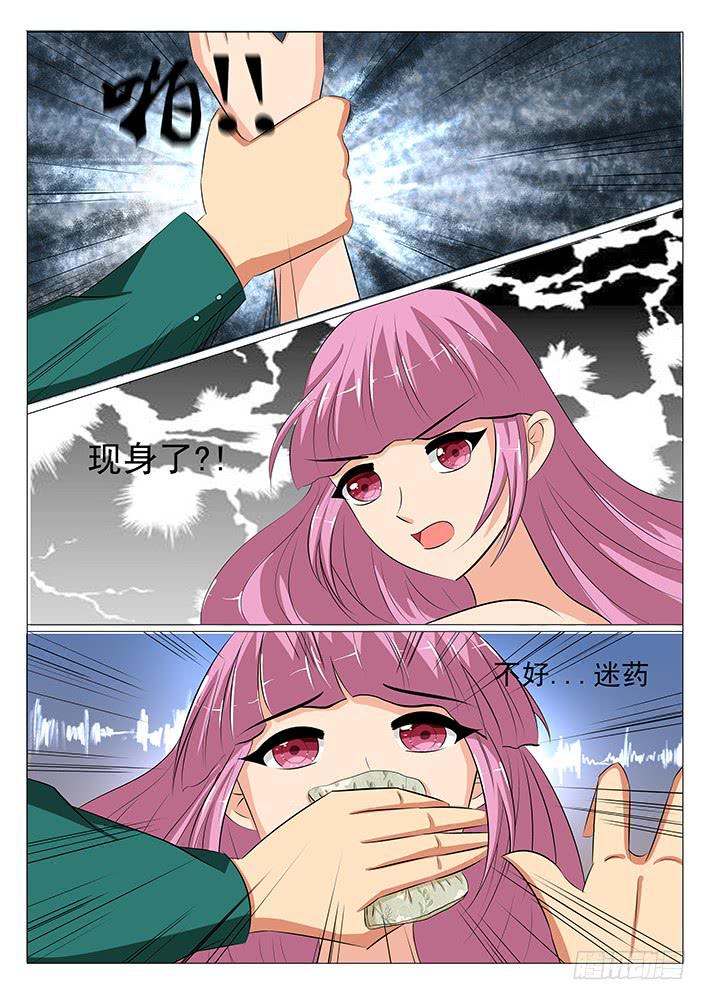 第二十五话 迷药-第25话