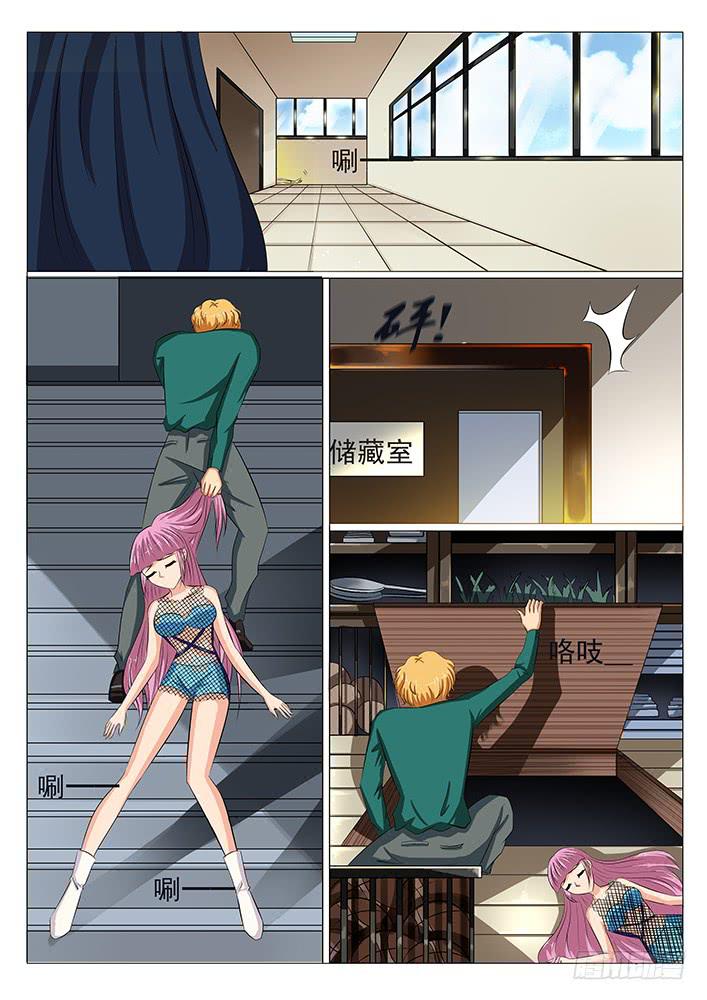 第二十五话 迷药-第25话