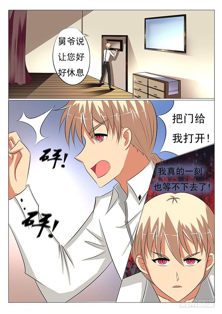 第二十七话 悲哀的半妖-第27话