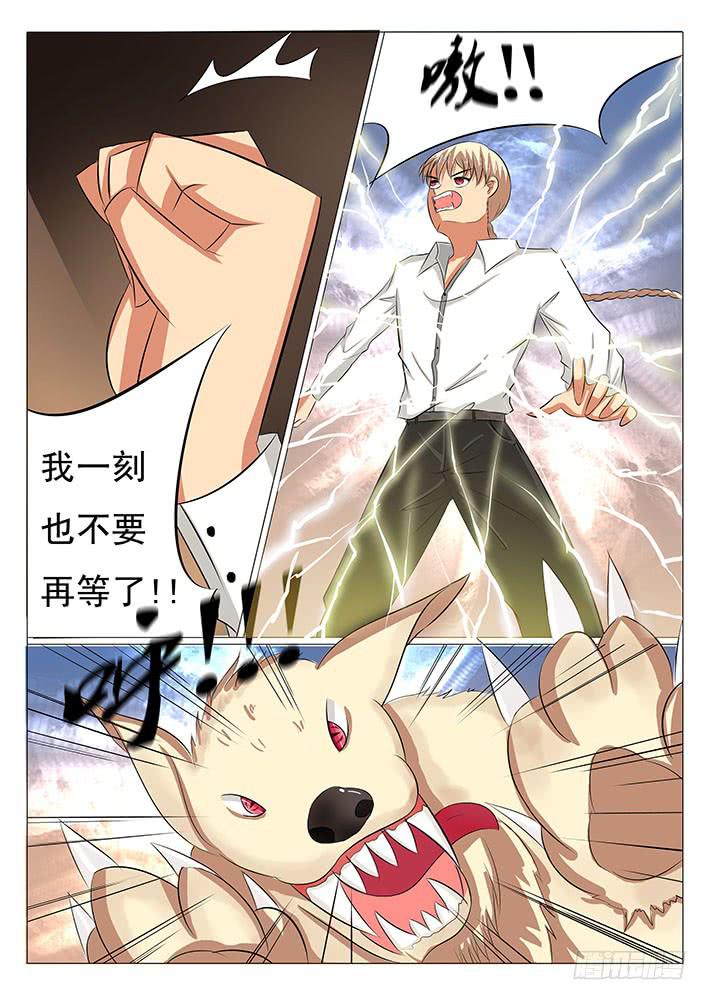 第二十七话 悲哀的半妖-第27话