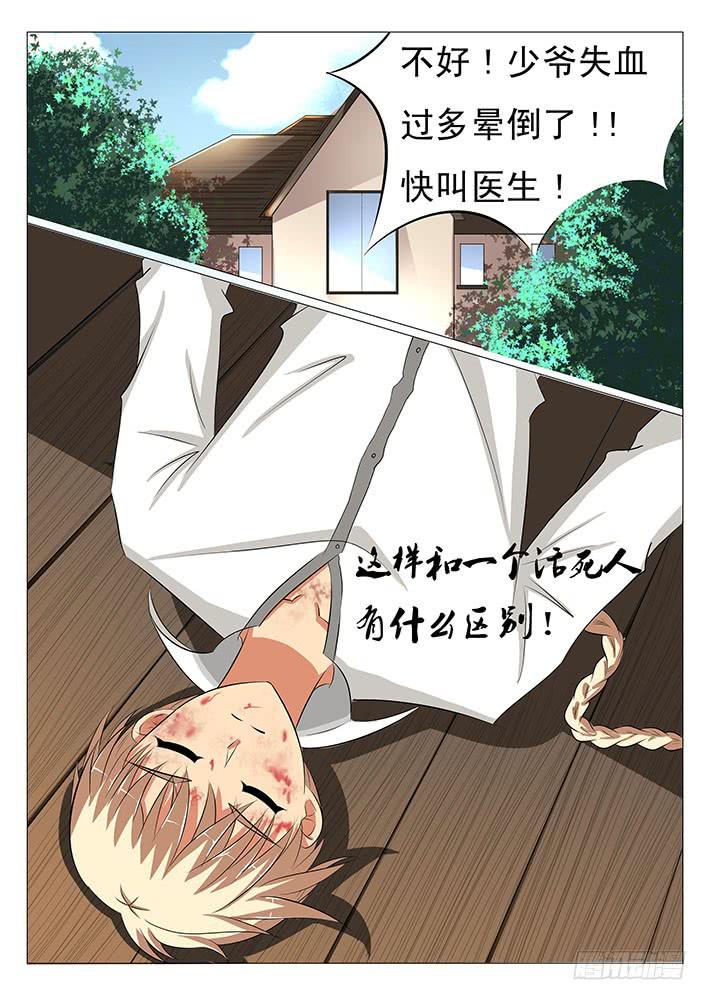 第二十七话 悲哀的半妖-第27话