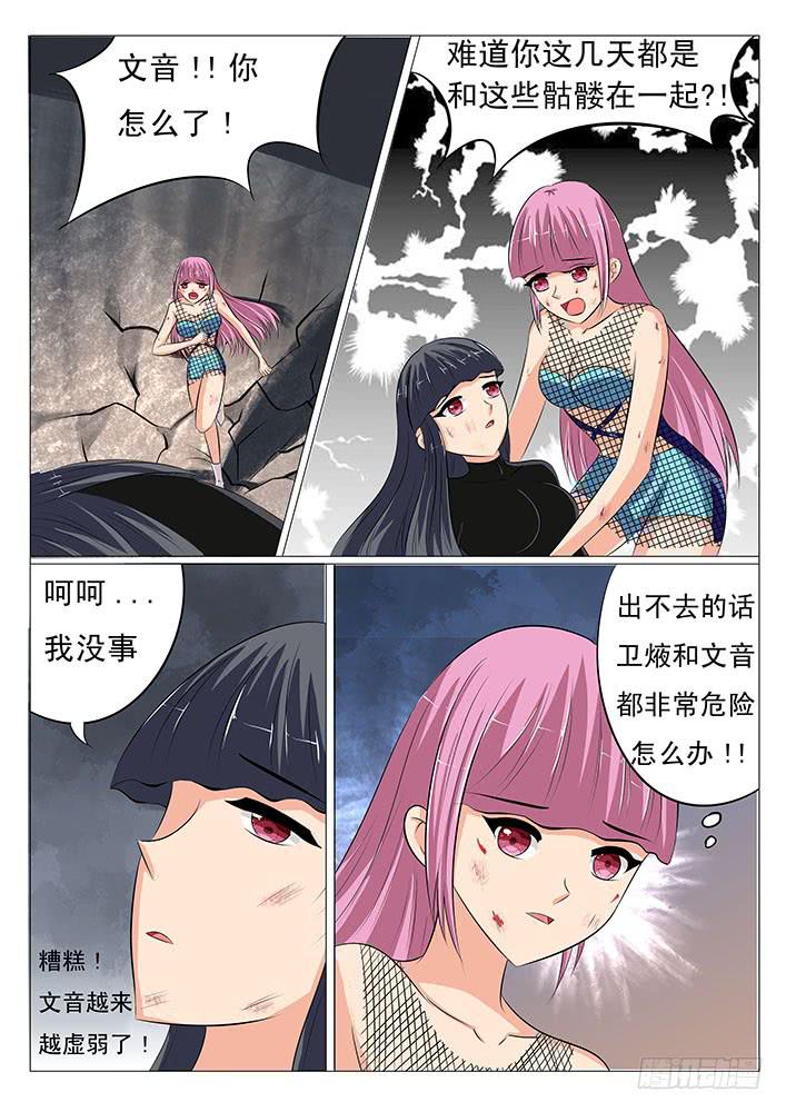 第二十九话 噬血妖怪-第29话