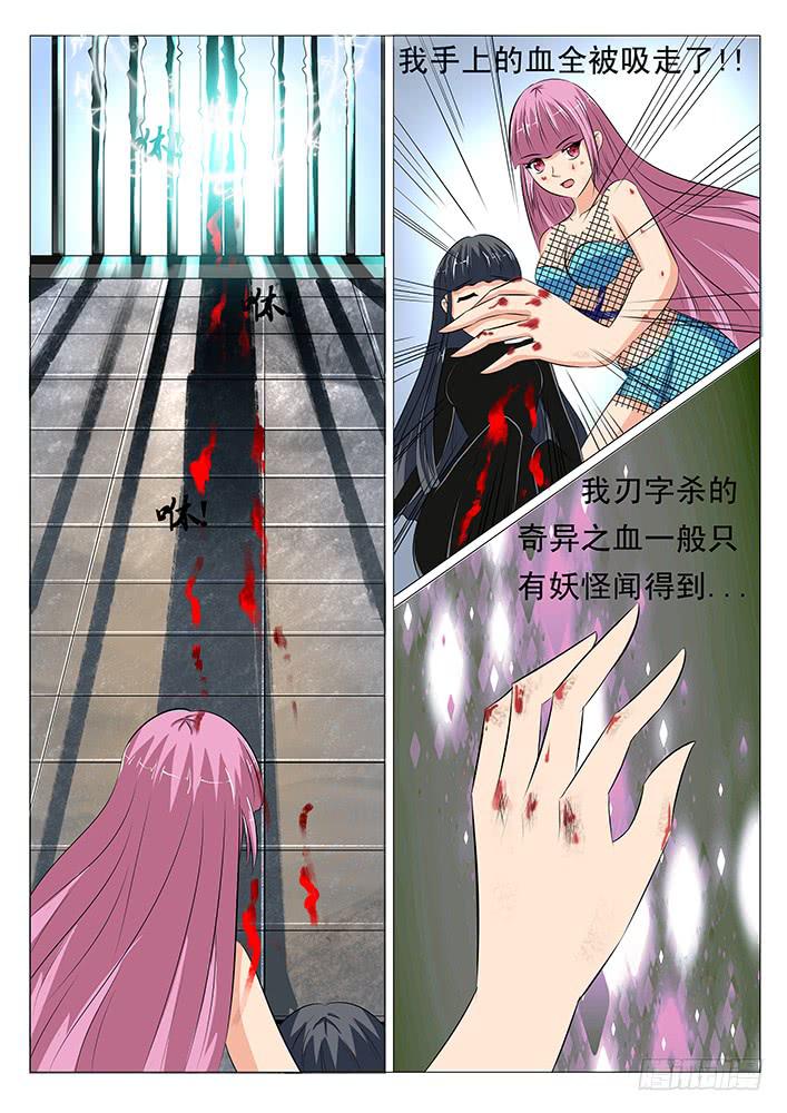 第二十九话 噬血妖怪-第29话