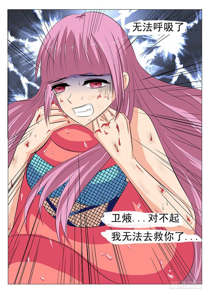 第二十九话 噬血妖怪-第29话