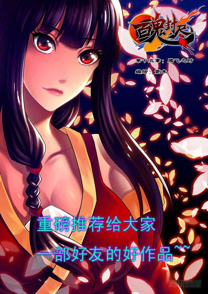 第三十一话 吸食精元-第31话