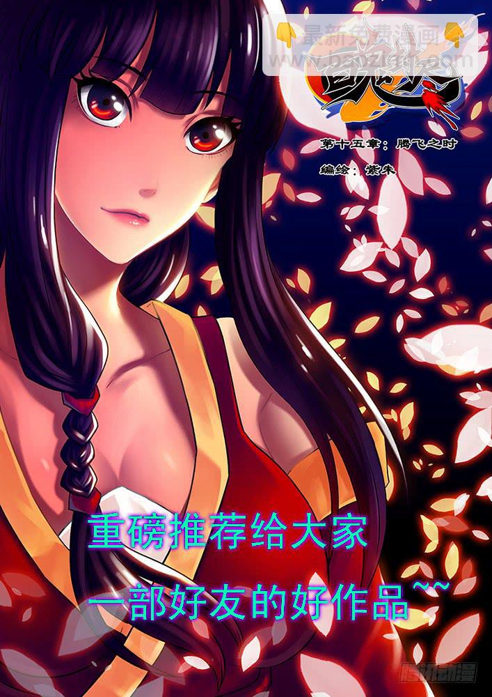 第三十三话 成年！刃字杀-第33话