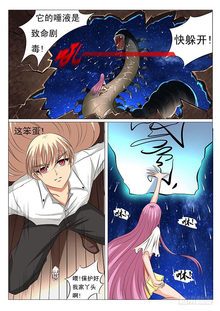 第三十七话 要在我身边-第37话