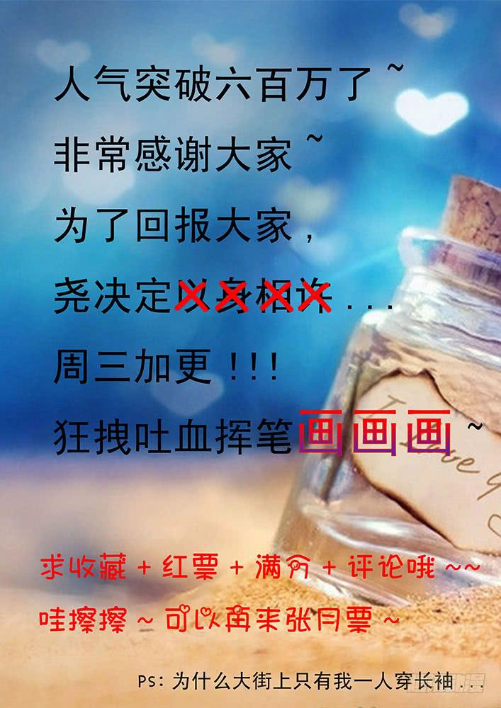 第三十七话 要在我身边-第37话