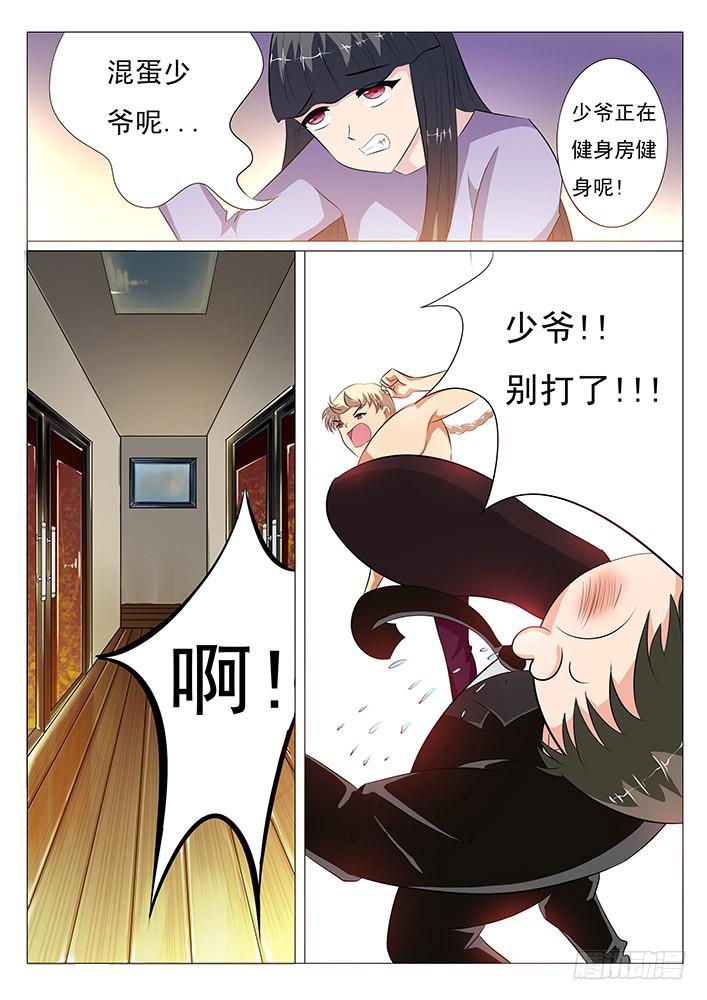 第五话 来玩吧~-第5话