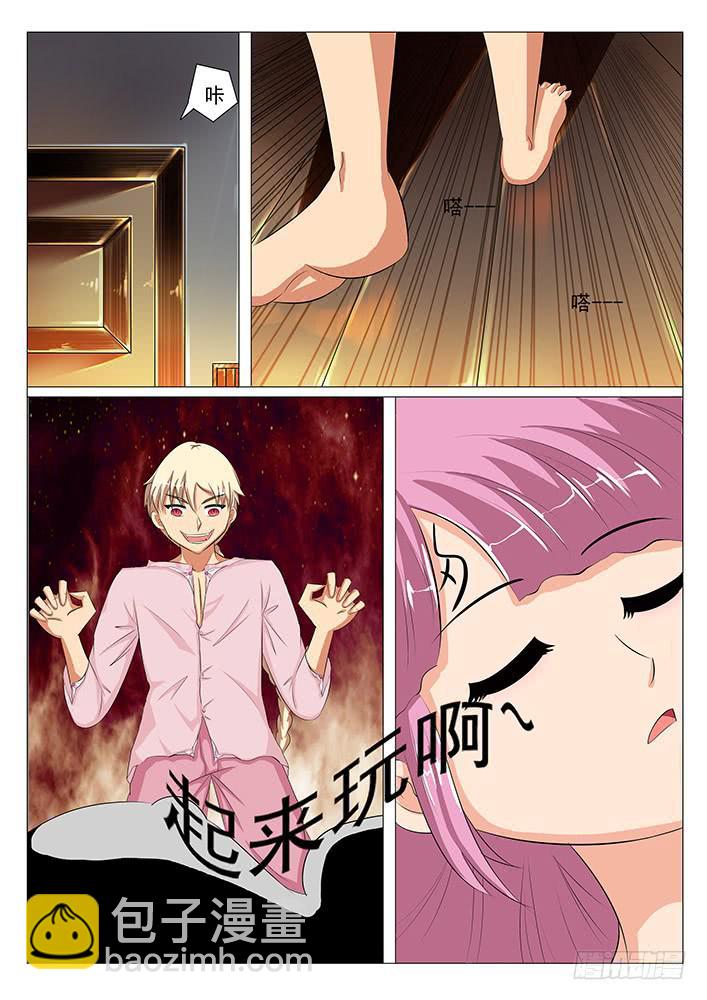 第五话 来玩吧~-第5话